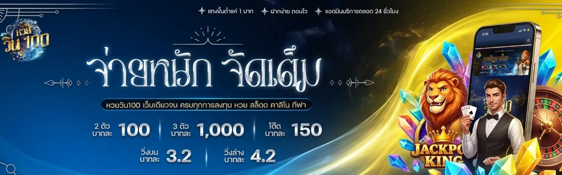 วิน หวย